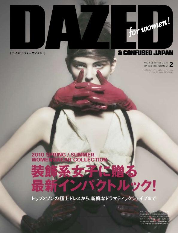 DAZED & CONFUSED JAPAN 2008年12月号 Dazed & Confused Japan – Cornelia James