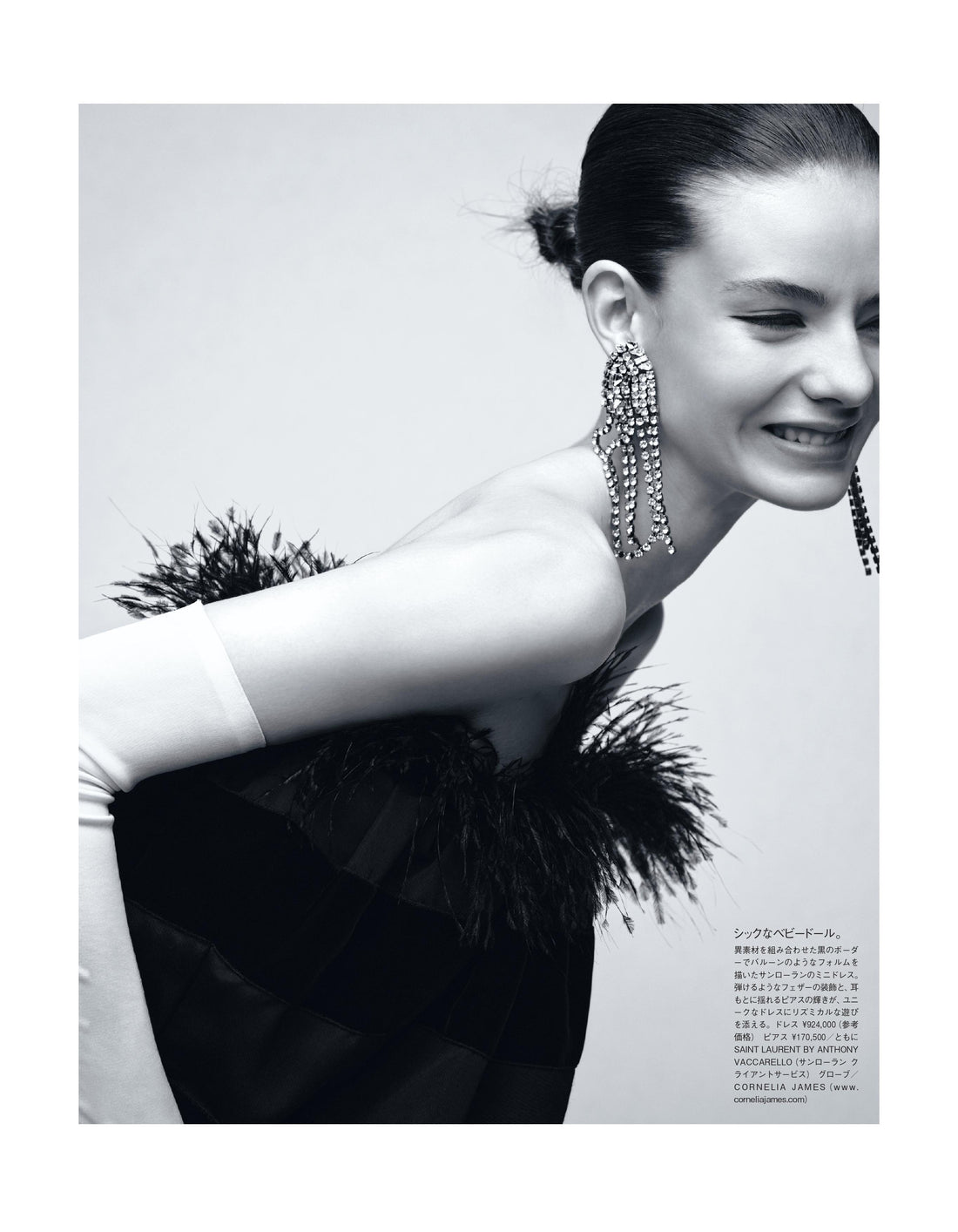 Vogue Japan, December 2021-Cornelia James
